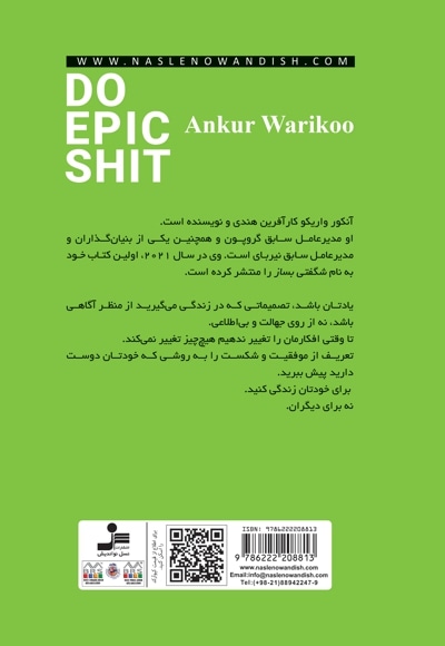 شگفتی بساز